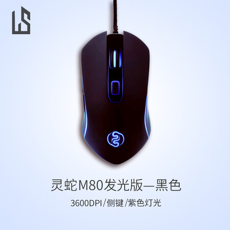 灵蛇g90和m80哪个好?区别大不大?