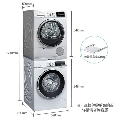 西门子9kg洗衣机+8kg烘干机洗烘套装WG42A1U00W+WT46G4000W怎么样?牌子好吗?