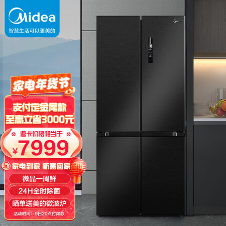 美的冰箱BCD-501WSPZM(E)怎么样？质量好吗？
