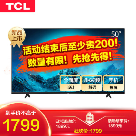 TCL 50L8-J怎么样？口碑如何？