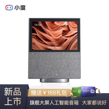 小度在家x10与x8哪个好?区别是什么?