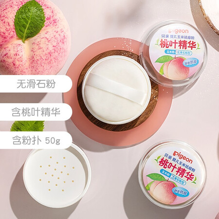 贝亲爽身粉 婴儿爽身粉 桃叶精华祛痱粉50g怎么样？使用评价好吗？