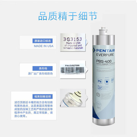 爱惠浦 PBS-400净水机滤芯怎么样?质量如何?