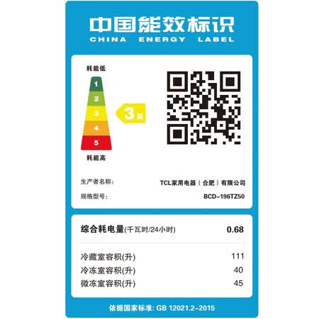TCL 196升 小冰箱怎么样?口碑如何?
