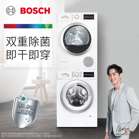 博世WGA242Z01W洗衣机怎么样?使用评价好吗?