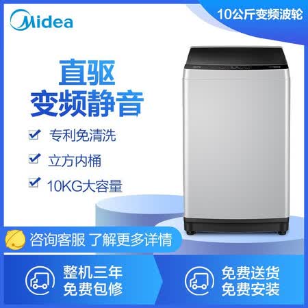 美的波轮洗衣机 10公斤MB100ECODH怎么样?质量好不好?