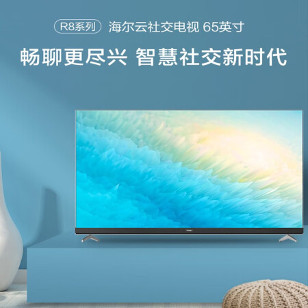 海尔65R8与55R8对比哪个好？有什么区别？