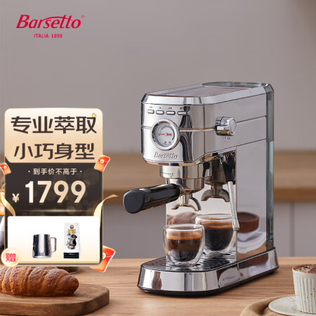 BarsettoBAE418咖啡機mii小鋼炮怎么樣？質量好不好？