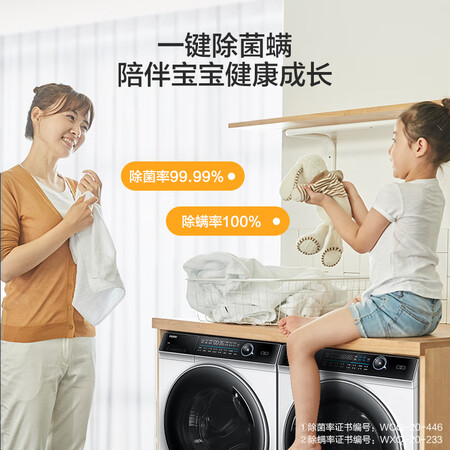 海尔洗烘套装EG100MATE7WU1评测好不好_http://www.meifudie.com_好物_第5张