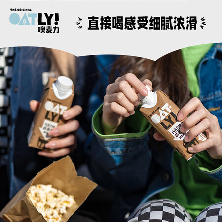 测评体验OATLYOatly 巧克力味燕麦奶 植物蛋白饮料燕麦奶到底如何？评测一个月感受告知！