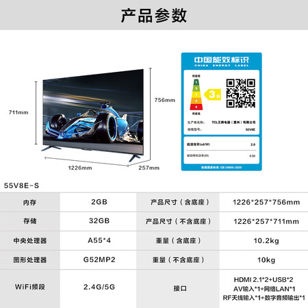 过来人曝光TCL 55V8E-S电视真实感受曝光，可以入手吗
