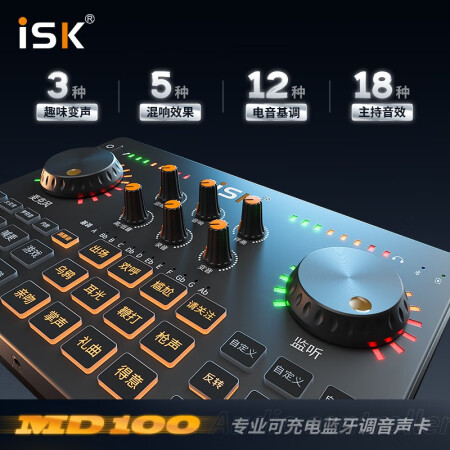 iskuk600pro和iskmd100哪个好？有何区别？