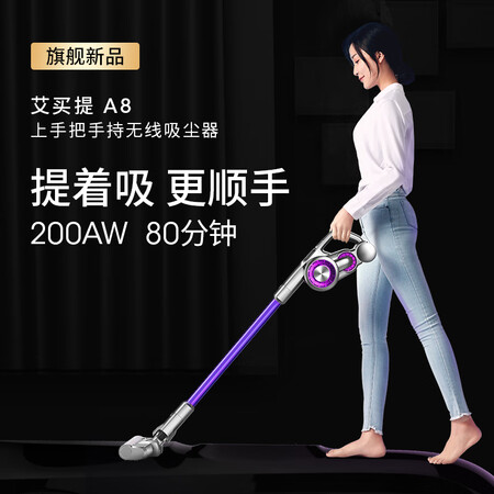 莱克A8吸尘器怎么样?做工如何?
