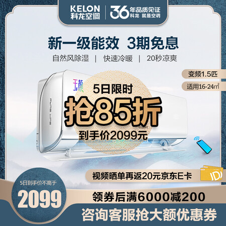 科龙(KELON)KFR-35GWLJ1-X1怎么样?属于什么档次?