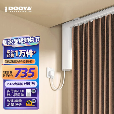 了解揭秘杜亚（DOOYA）M7是否划算？真相揭秘！