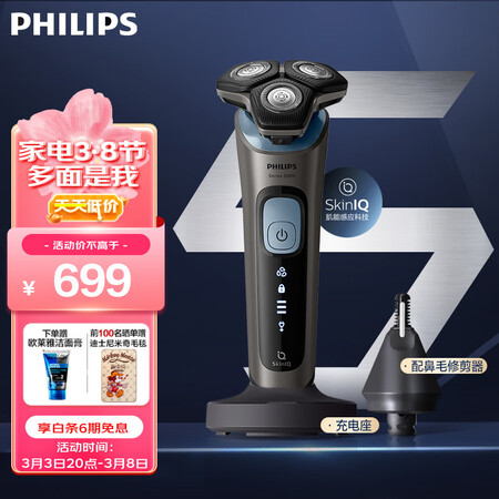 亲身体验飞利浦SU599907使用感受分享？评测亲身体验入手爆料！