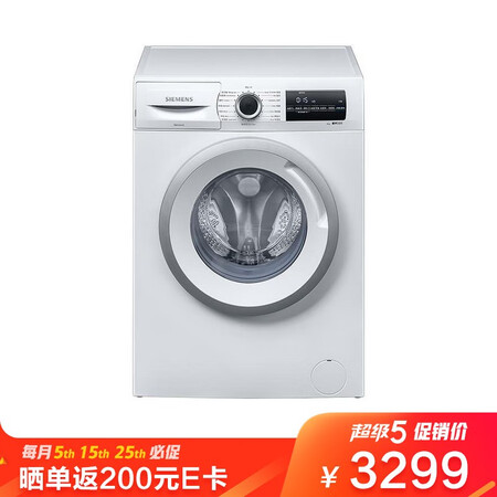 西门子8公斤滚筒洗衣机WB23UL000W怎么样?口碑如何?