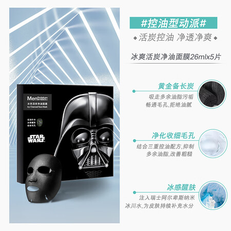 男士面膜欧莱雅好还是曼秀雷敦好哪个好?有没有区别?
