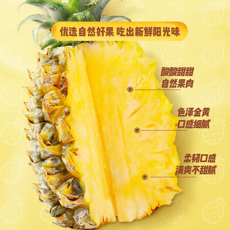 口碑分析三只松鼠菠萝干评价真的好吗？优缺点吐槽揭秘！