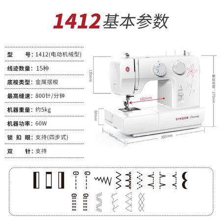 用过的人揭秘胜家（SINGER）1412家用小型电动多功能吃厚带锁边锁扣眼车衣台式迷你小白感受如何？优缺点测评！！