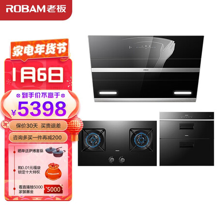 老板烟灶消三件套27A3H+56B0T+701A究竟好不好_http://www.itswebtime.com_好物推荐_第1张