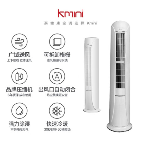 康佳kmini空调和康佳差别大吗-康佳kmini空调和康佳差别解析_http://www.meifudie.com_好物_第2张