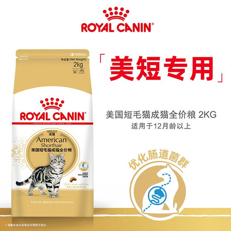了解分析说说皇家猫粮 美短成猫粮 ASA31 通用粮 12月以上 2KG是否还行？不错的选择啦！