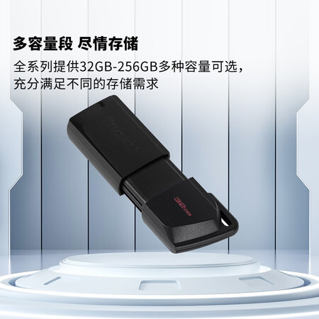 用户爆料金士顿DTXM32GB能入手吗？分享一个月心得分享！