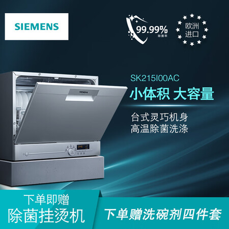西门子sk215i00ac和810TI哪个好？区别是？