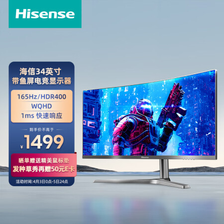 海信34G6H用后真实反馈-海信34G6H真实体验评测_http://www.meifudie.com_好物_第1张