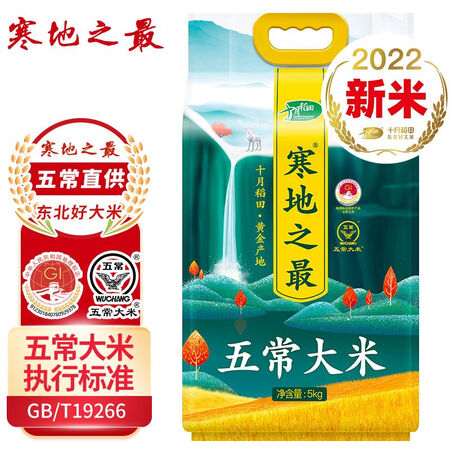 请问说说十月稻田五常稻香米5kg还不错吗？使用一个月心得分享！