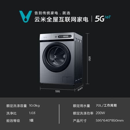 云米WD10FM-B1A 10公斤洗烘一体怎么样?质量好吗?