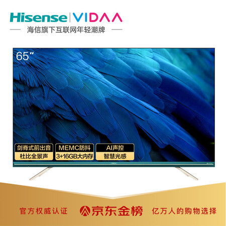 平板电视vidaa65v3a和hz65e5d哪个好？区别有没有？