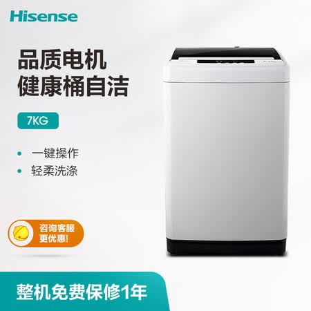 海信 7公斤 波轮洗衣机XQB70-H3568怎么样？做工如何？