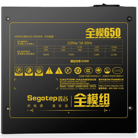 鑫谷全模650和gp600g哪个好？区别大吗？