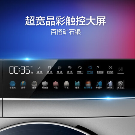 海尔晶彩系列 10KG变频滚筒洗衣机EG100HBDC7SU1怎么样？牌子好吗？