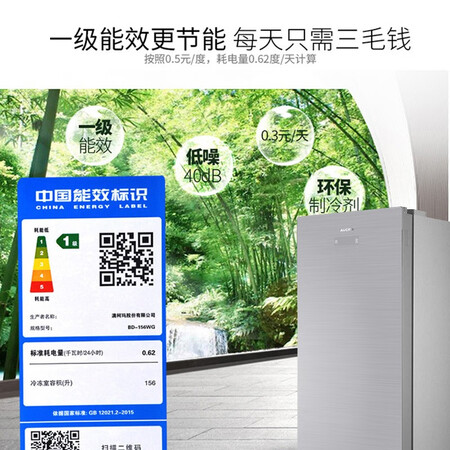 澳柯玛立式单门无霜冷柜BD-156WG怎么样?值得入手吗?