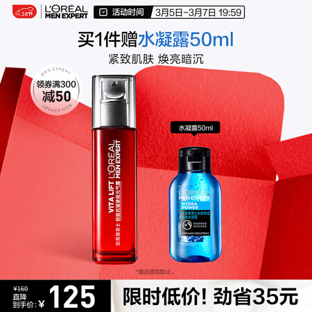 口碑爆料欧莱雅（LOREAL）男士锐能抗皱紧致元气露110ml(男士爽肤水用后真实反馈？评测一周真相分享！