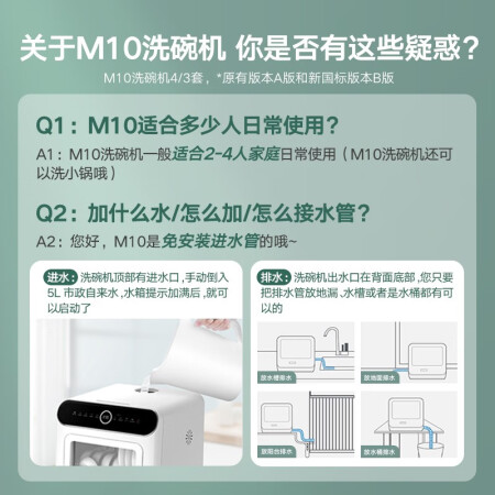 美的M10和美的UP2哪款好一些-美的M10和美的UP2哪款更值得入手一些_http://www.meifudie.com_好物_第2张