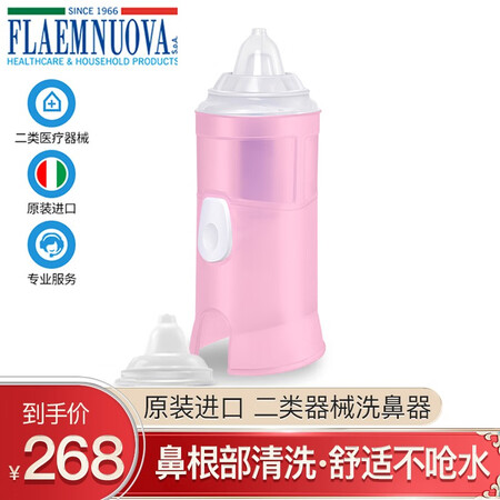 参考使用菲拉玛 洗鼻器 儿童鼻腔清洗器 生理盐水洗鼻器成人电动质量靠谱不？半年使用感受！
