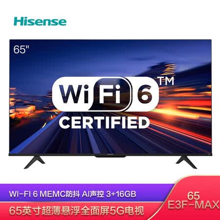 海信65e3f-max与65e52d哪个好?区别是?
