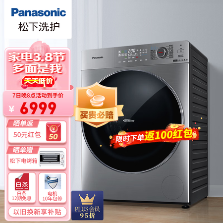 松下XQG100-ND139洗衣机怎么样？有谁用过？