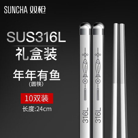 看看说说双枪 316不锈钢筷子 家用防滑 金属消毒餐具筷子套装 无使用后感受怎样？入手一周经验分享！