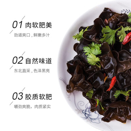 比较曝光吉得利黑木耳 150g测评好不好？评测真相评价！