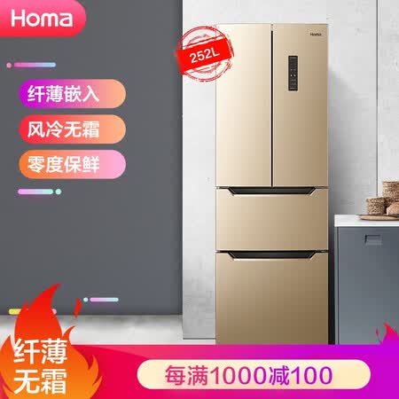 冰箱奥马bcd252wf和bcd252wf/b哪个好?有什么区别?