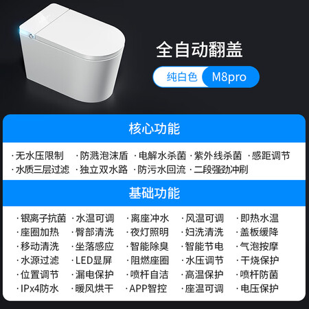 参照评价一下小米其其M8pro智能马桶体验反馈优缺点？良心评测点评！