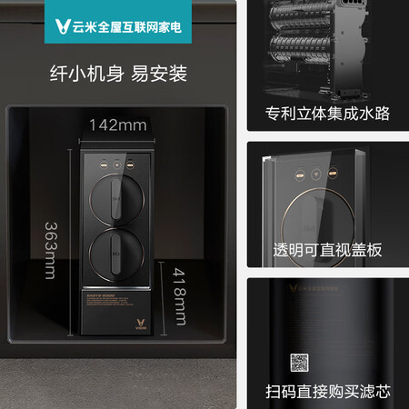 云米 智能净水器家用直饮RO反渗透600加仑 MR672-A怎么样?评价如何?