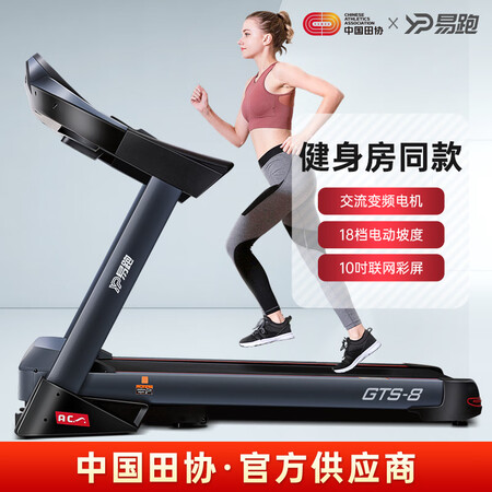 易跑gts8与gts7比较哪款更好？区别都有啥？