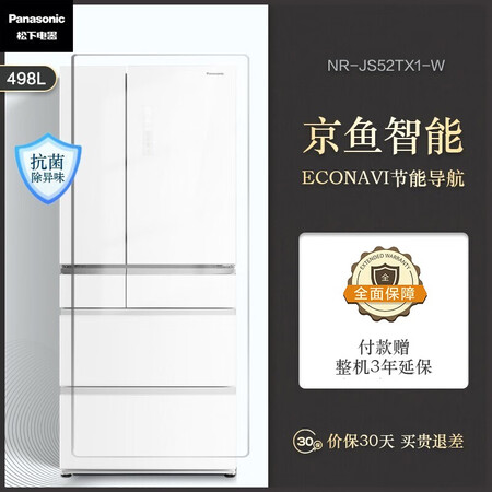 松下498升多门无霜冰箱怎么样?质量靠谱吗?