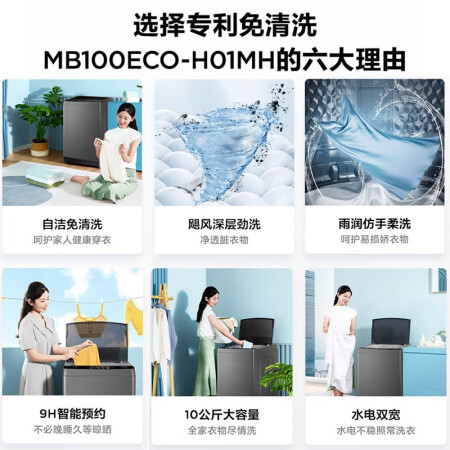 美的mb100eco与mb100v31对比哪个好？区别是什么？